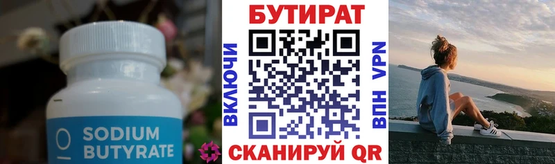 Купить  Зарайск  Бутират жидкий экстази 
