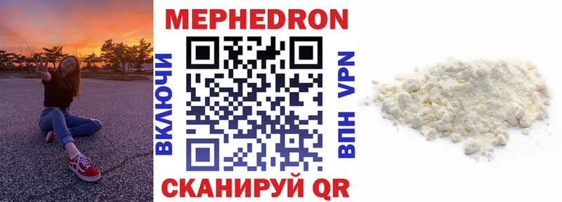 Меф mephedrone  Купить закладки  Зарайск 